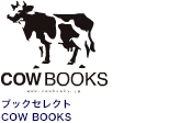 ブックセレクト COW BOOKS