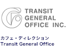 カフェ・ディレクション Transit Generak Office