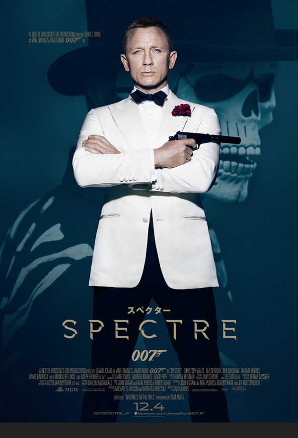 クラブスパイス会員限定「007 スペクター」公開記念プレゼントキャンペーン