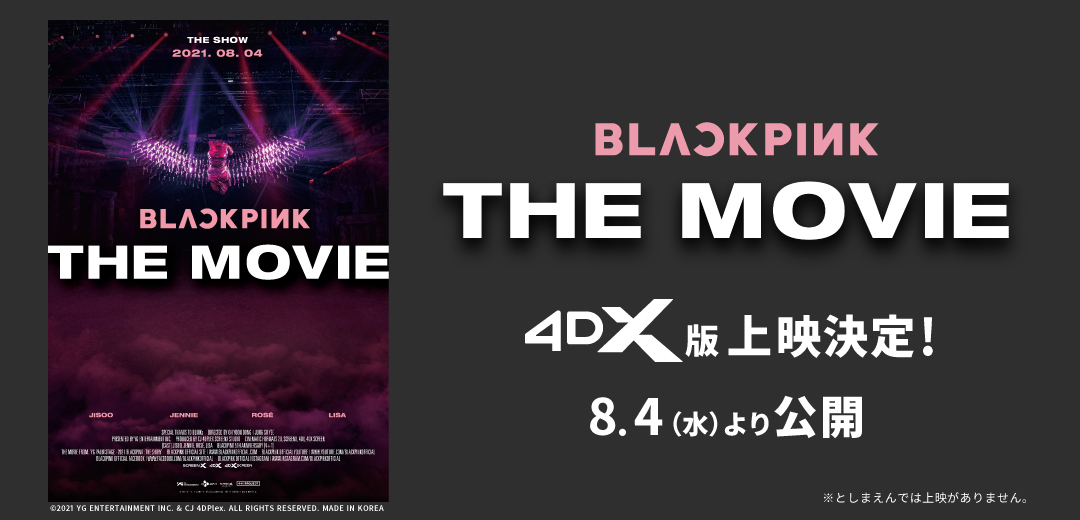 新次元の4dアトラクションシアター ユナイテッド シネマ シネプレックス