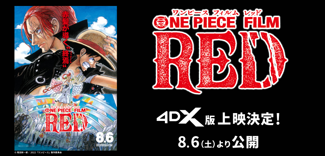 新次元の4dアトラクションシアター ユナイテッド シネマ シネプレックス