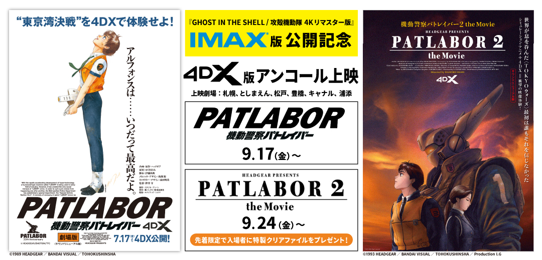 新次元の4dアトラクションシアター ユナイテッド シネマ シネプレックス