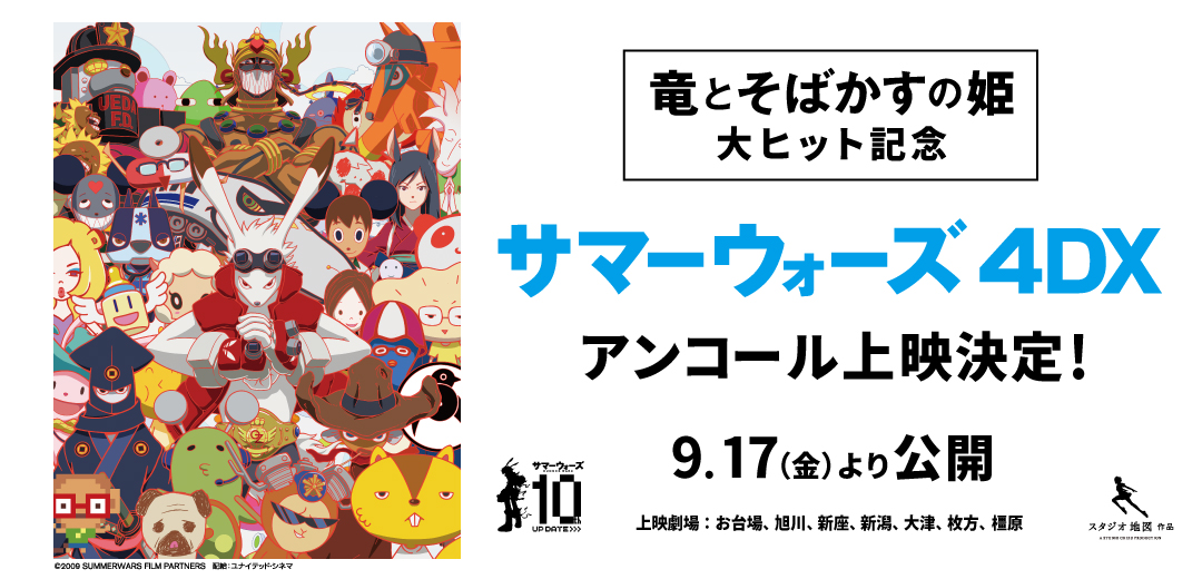 新次元の4dアトラクションシアター ユナイテッド シネマ シネプレックス