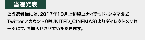 9月15日 金 公開 エイリアン コヴェナント オリジナルグッズプレゼントキャンペーン