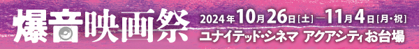 2024/10/26[y]-11/4[Ej]