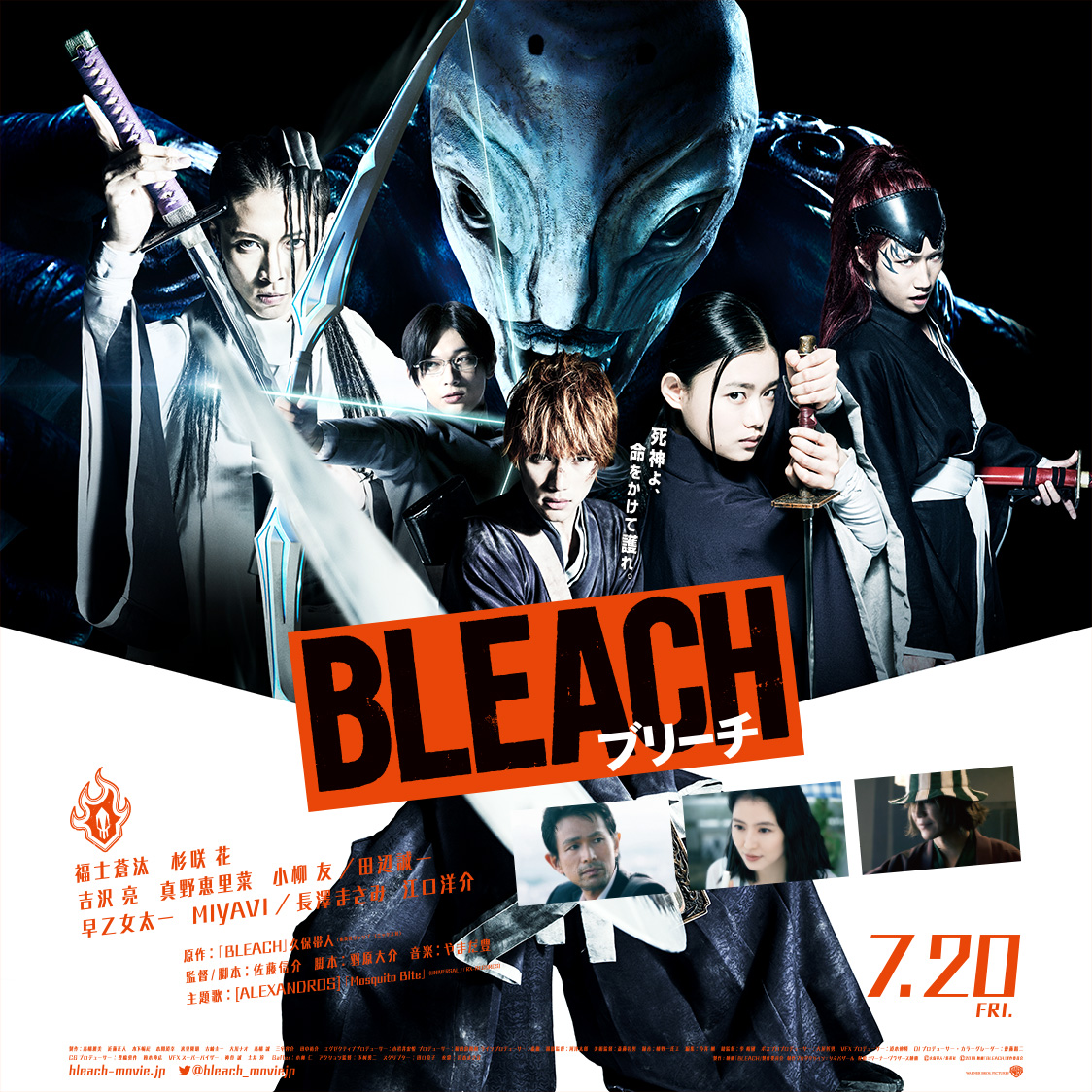『BLEACH』ポスター