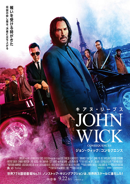 映画『ジョン・ウィック：コンセクエンス』ポスター