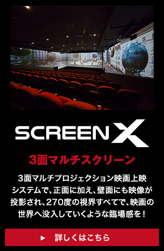 screenX
