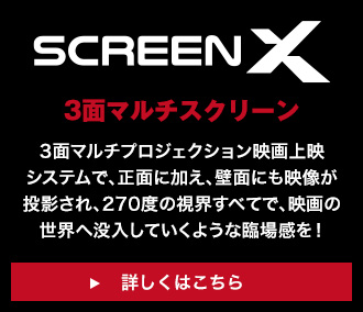 screenX