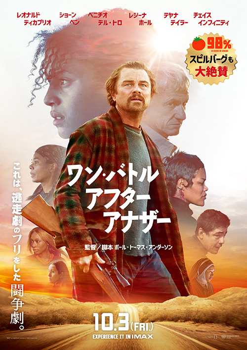 映画『ワン・バトル・アフター・アナザー』ポスター