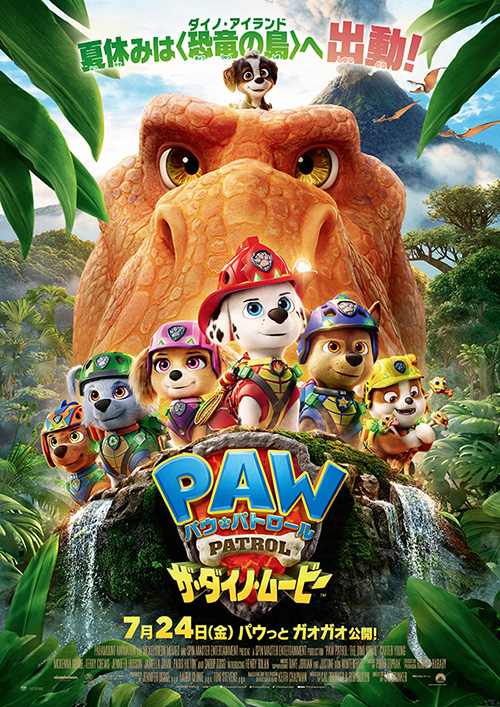 映画『パウ・パトロール ザ・ダイノ・ムービー』ポスター