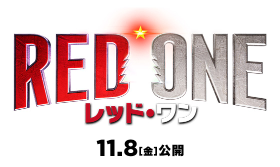映画『レッド・ワン』2024年11月8日(金)公開