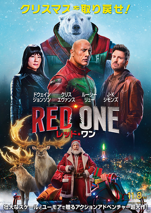 映画『レッド・ワン』ポスター