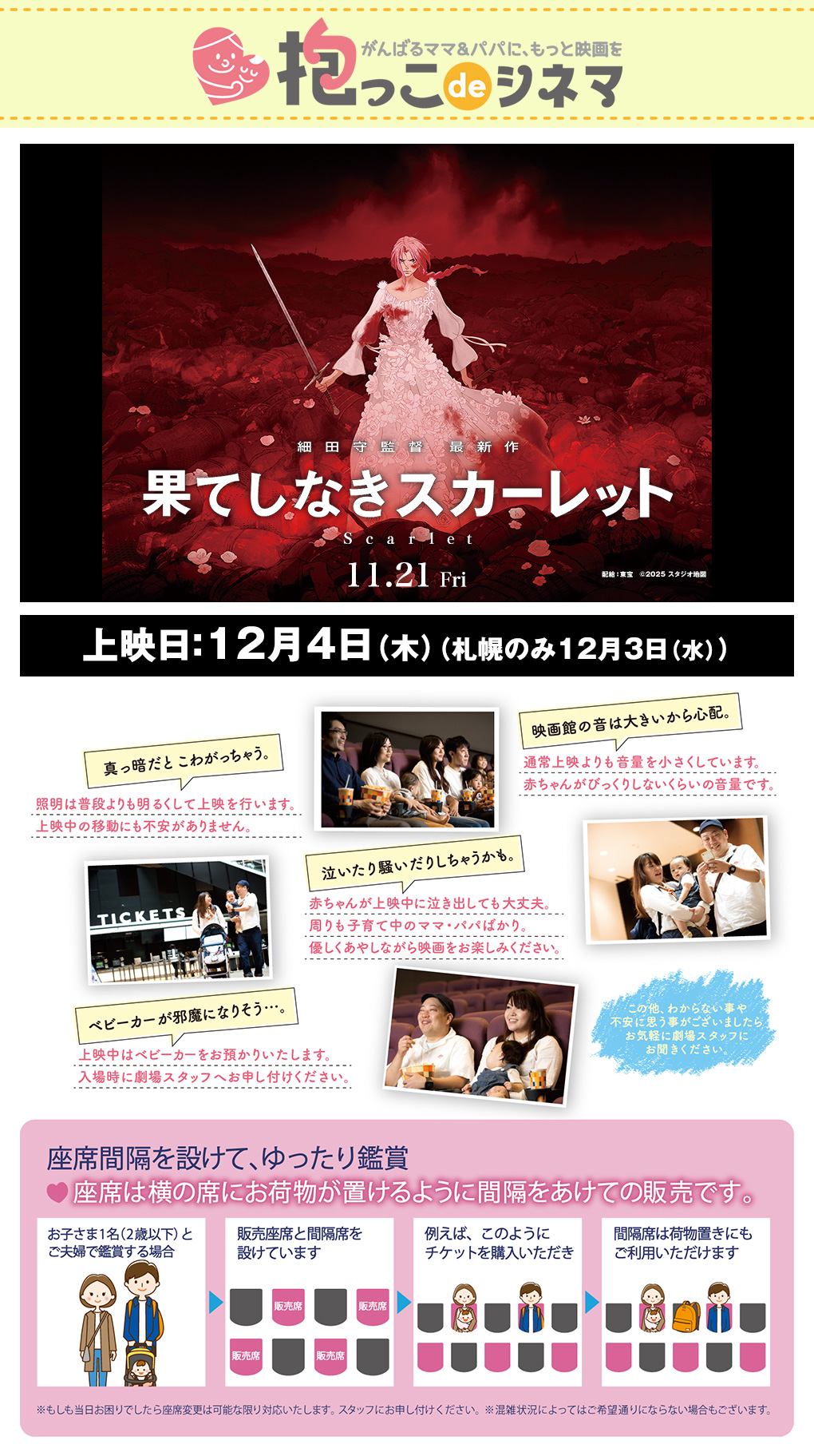 抱っこdeシネマ