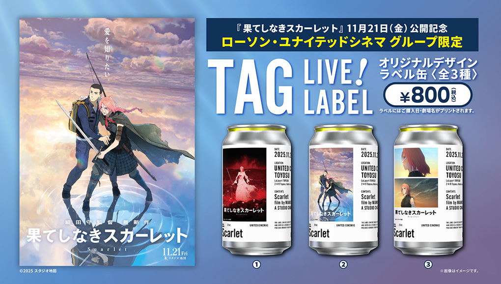 『果てしなきスカーレット』TAG LIVE LABEL