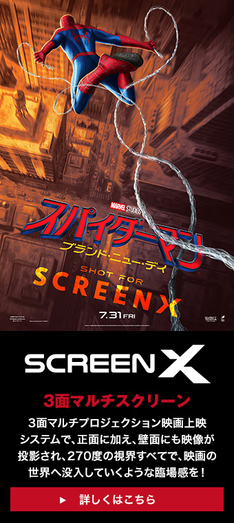 screenX