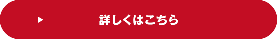 『映画 すみっコぐらし』くじはこちら