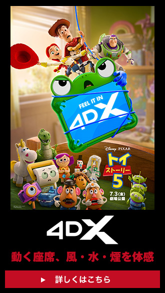 4DX