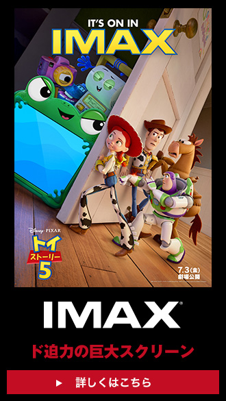 IMAX
