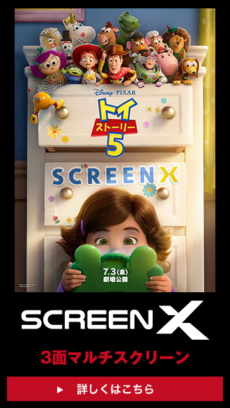 screenX