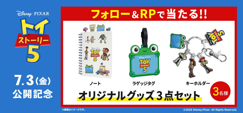 フォロー＆リポストキャンペーン