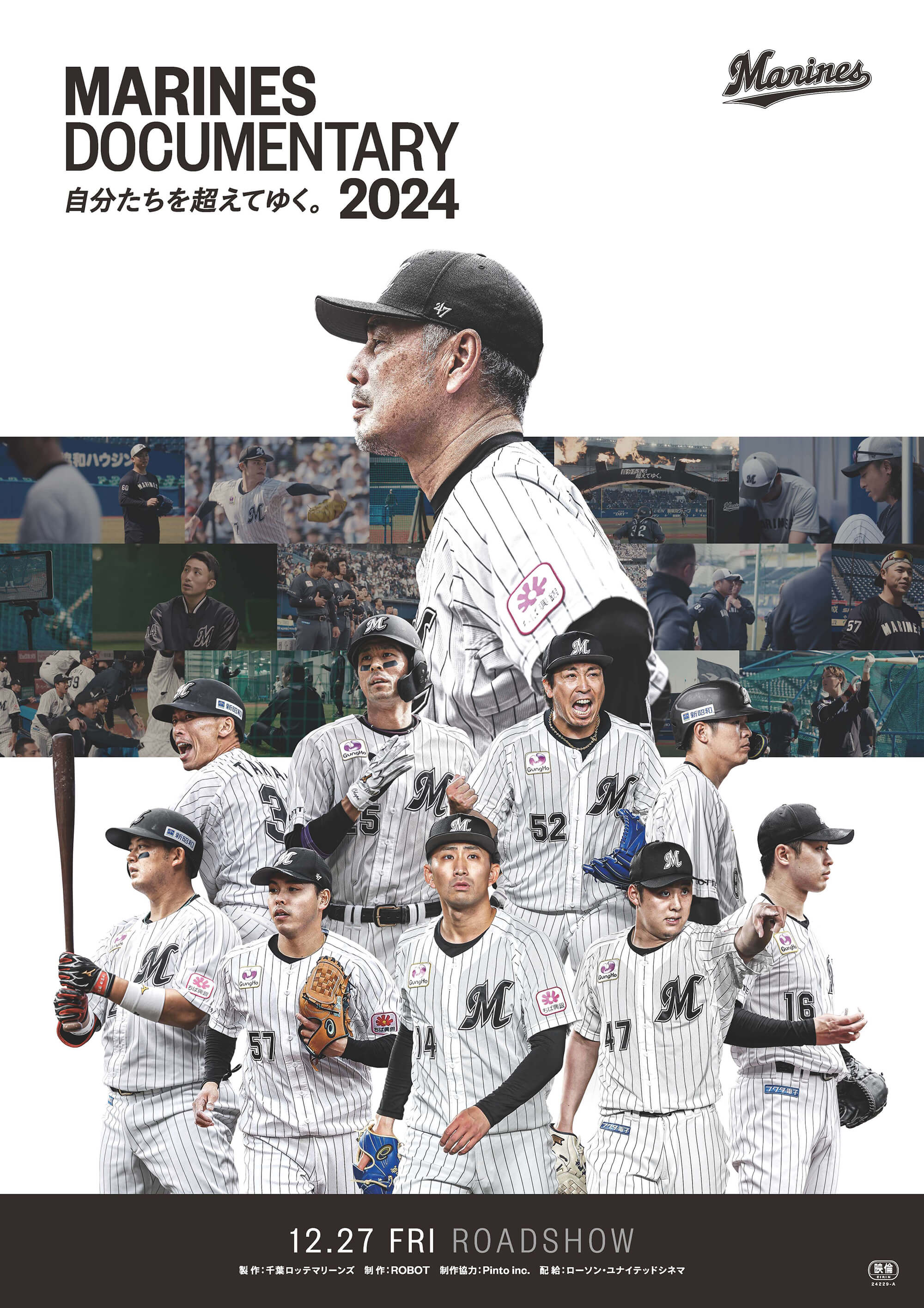 MARINES DOCUMENTARY 2024 𒴂Ă䂭B