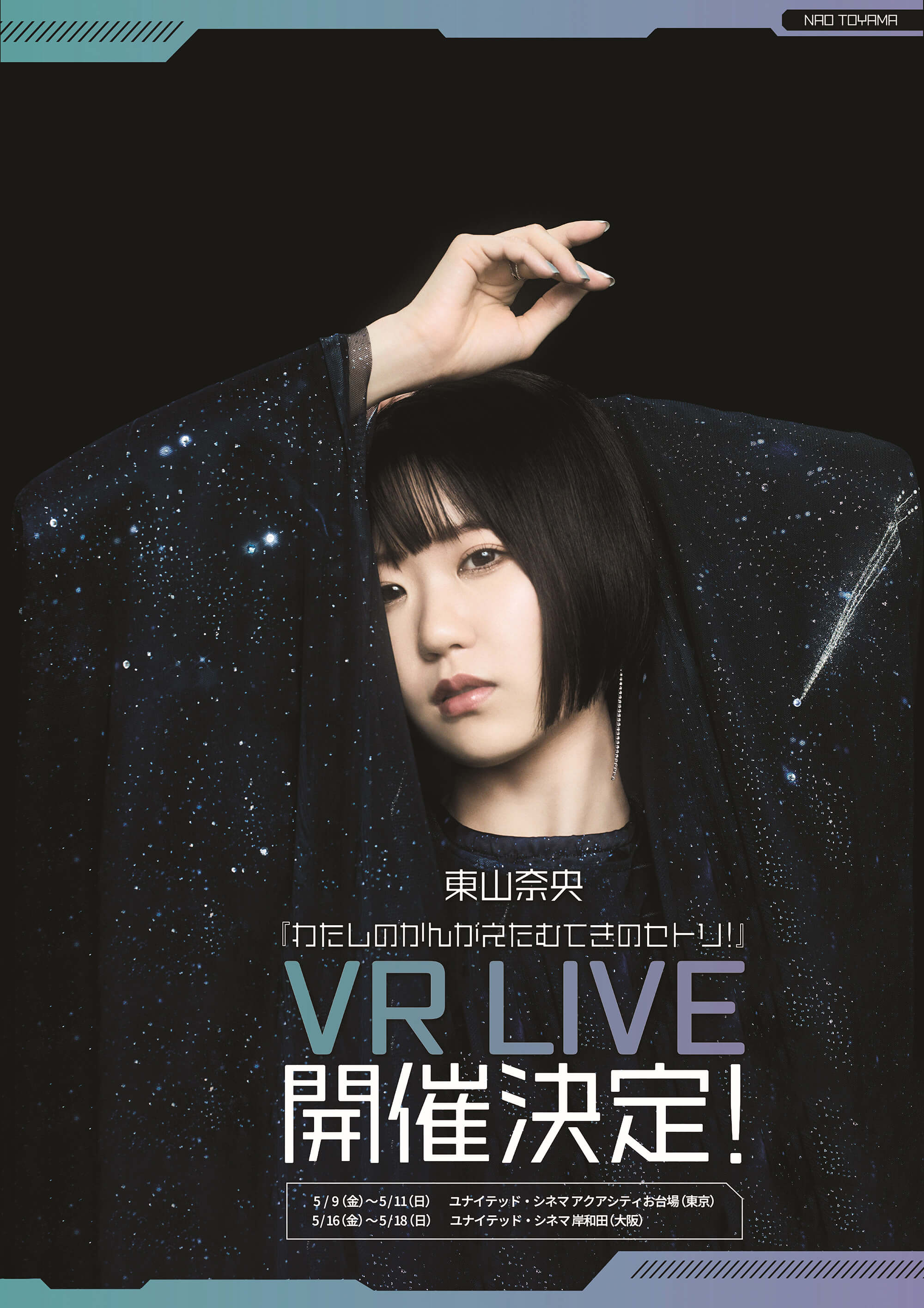 Rމ w킽̂񂪂ނẴZgIx VR LIVE