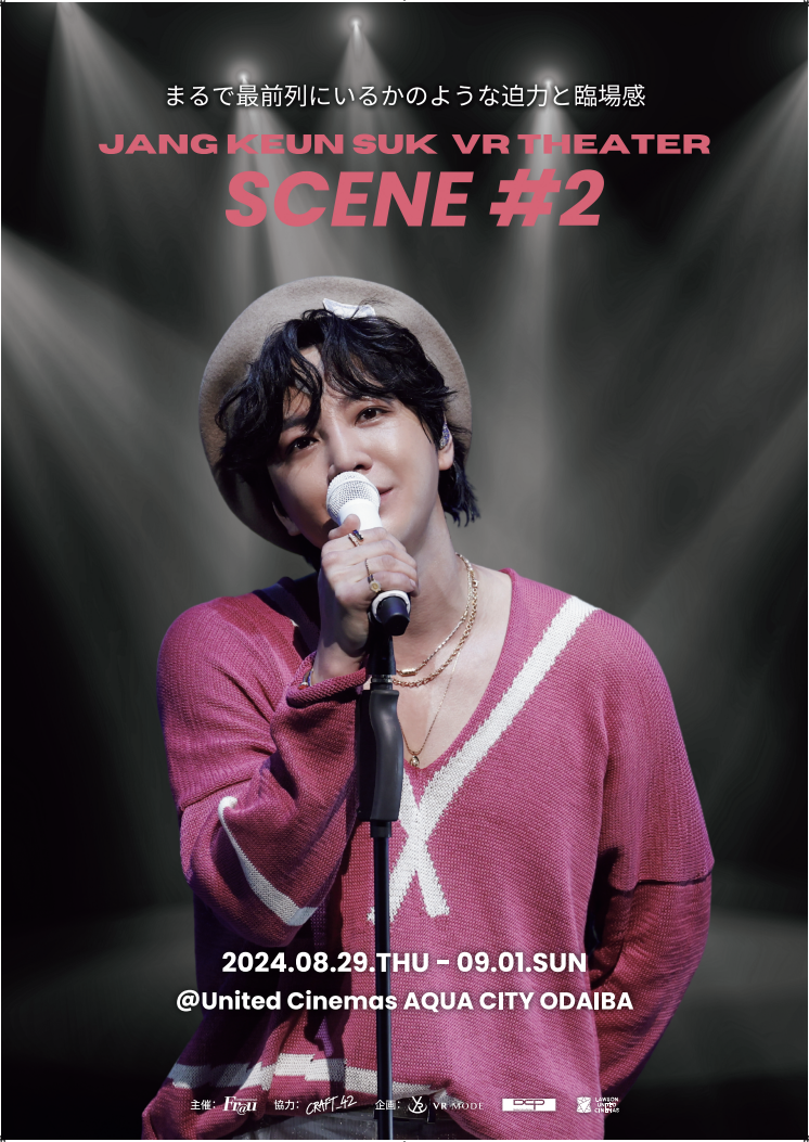 JANG KEUN SUK VR THEATER -SCENE #2-
