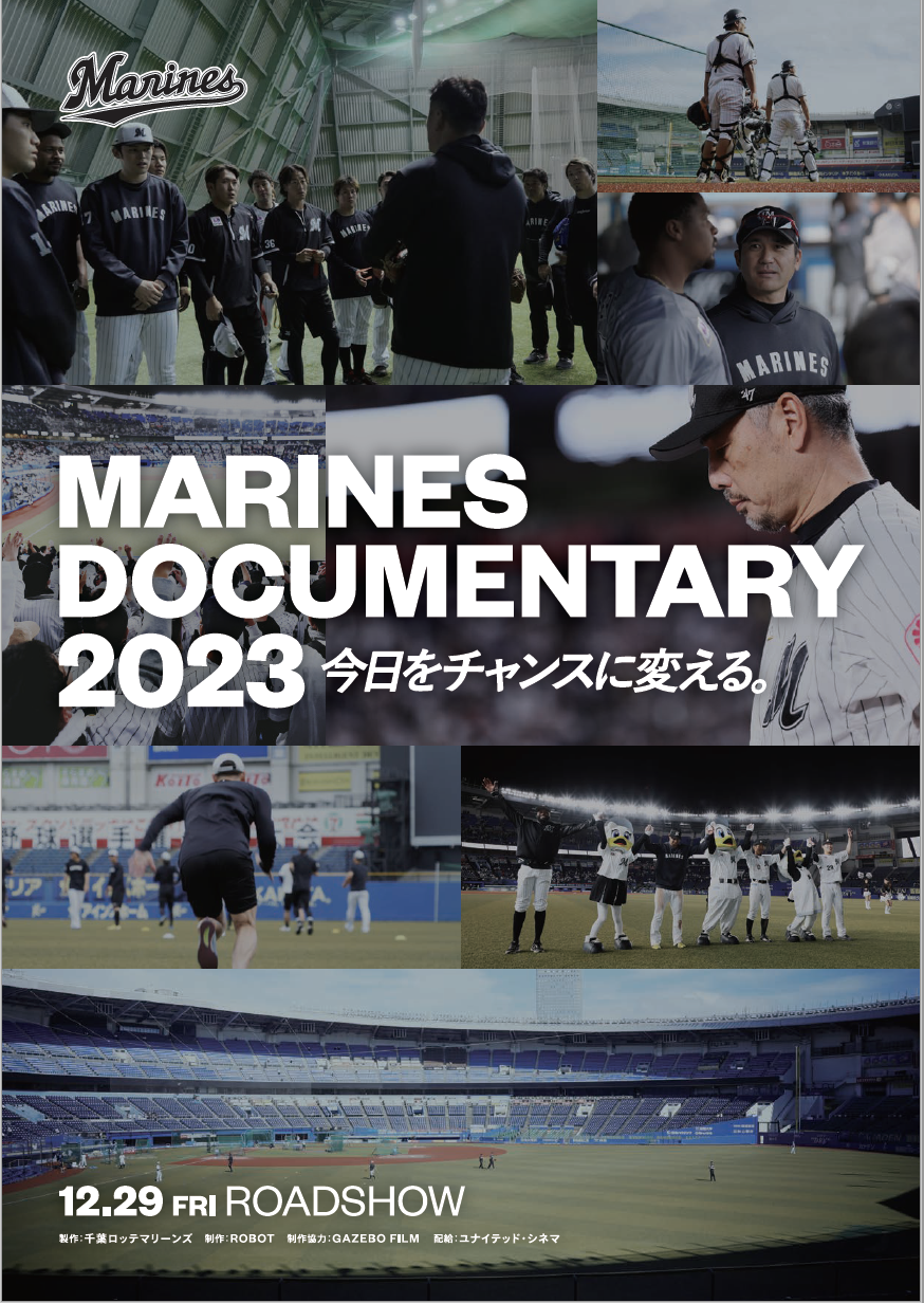 MARINES DOCUMENTARY2023`XɕςB