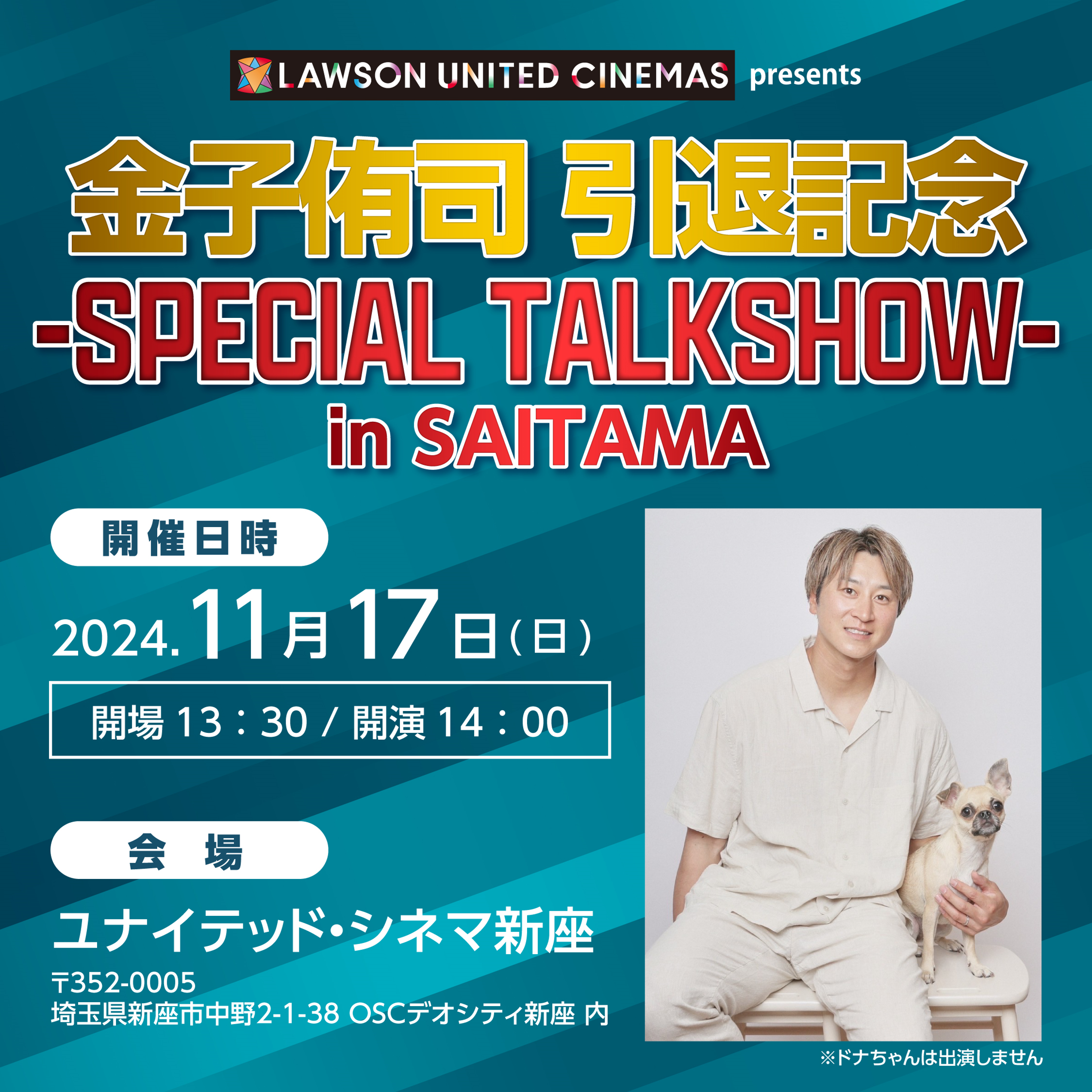 qЎi@ދLO[SPECIAL TALKSHOW[in SAITAMA