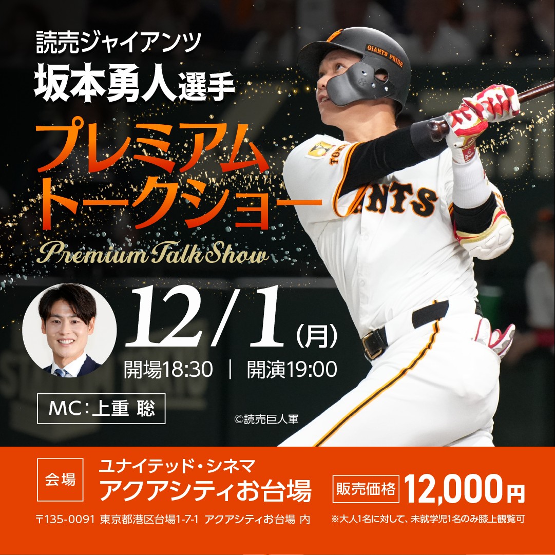 ��{�E�l�I��v���~�A���g�[�N�V���[