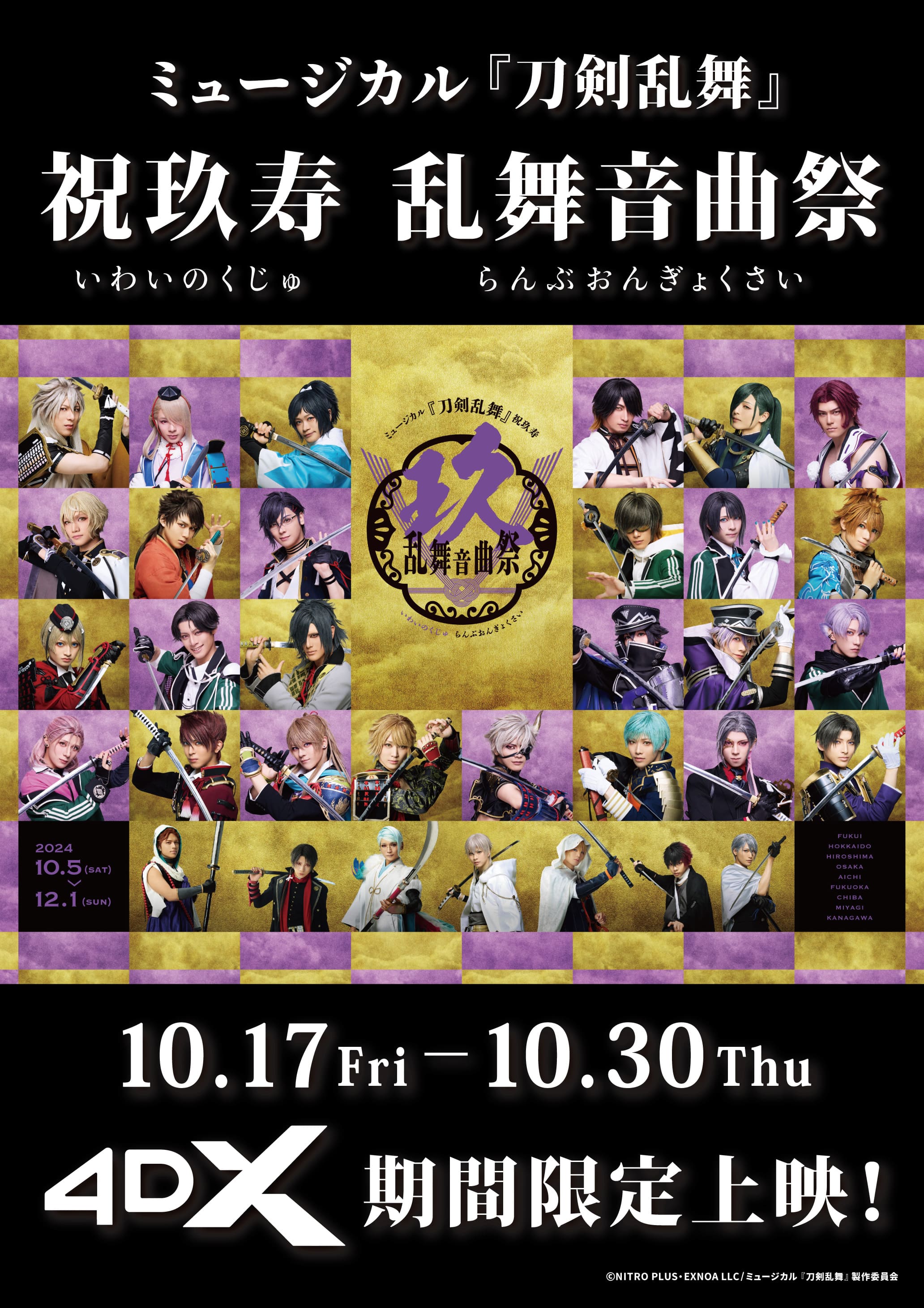 �~���[�W�J���w���������x �j��� �������ȍ� 4DX