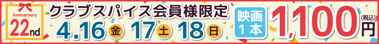 シネプレックス平塚 Osc湘南シティ内 映画館