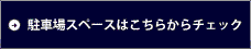 ԏXy[X͂炩`FbN