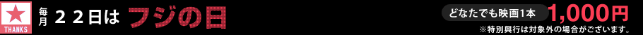 fujinohi