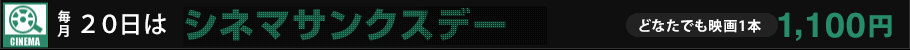 cinemathanks