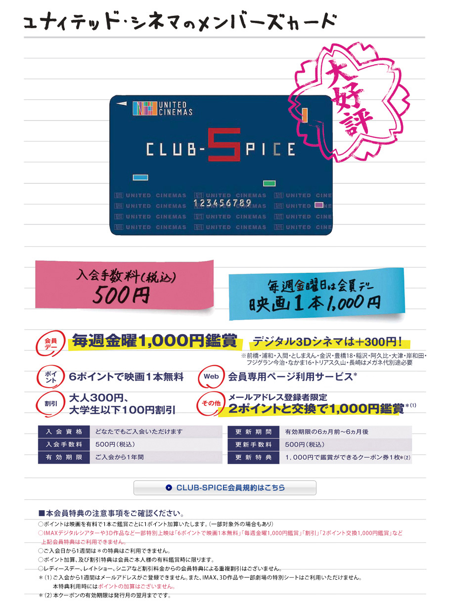 CLUB-SPICEo[YJ[h