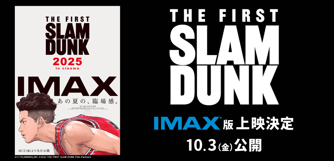 SLAMDUNK