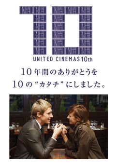 札幌 映画 サッポロファクトリー１条館 ユナイテッド シネマ