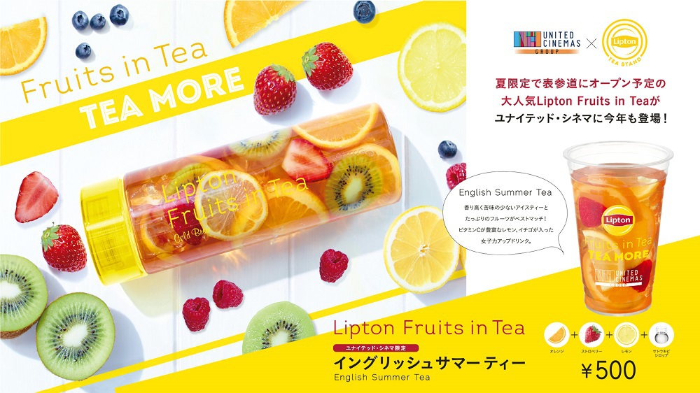 ユナイテッドシネマ United Cinemas