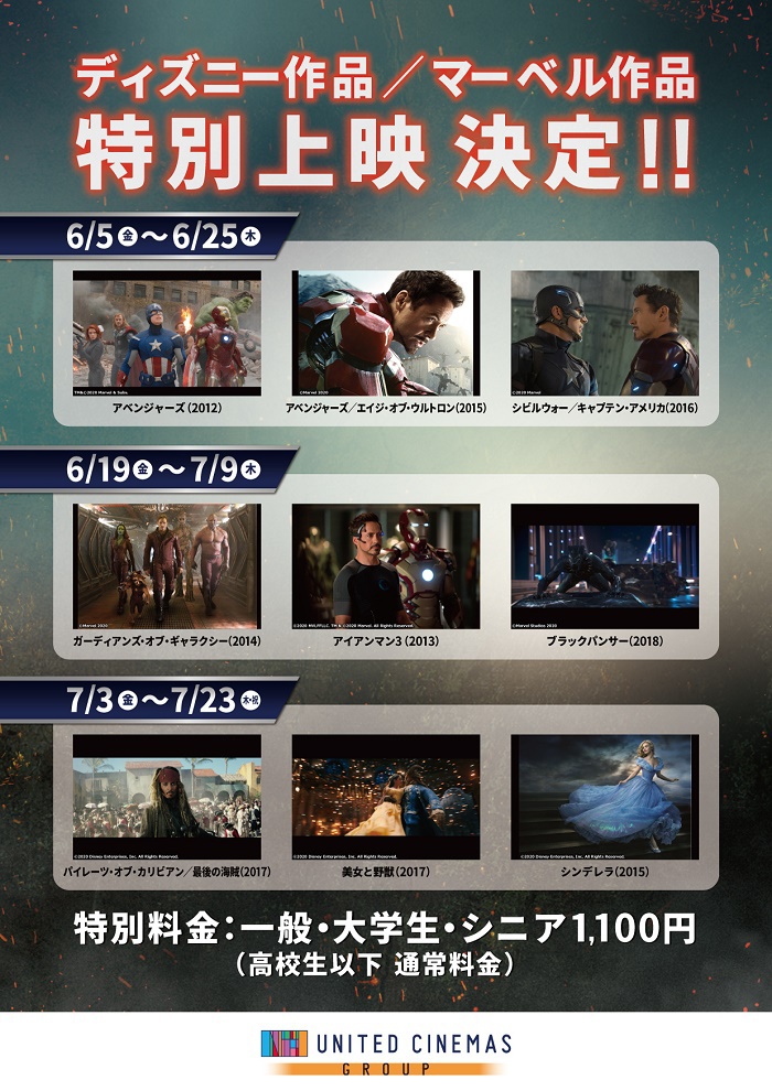 ユナイテッドシネマ United Cinemas