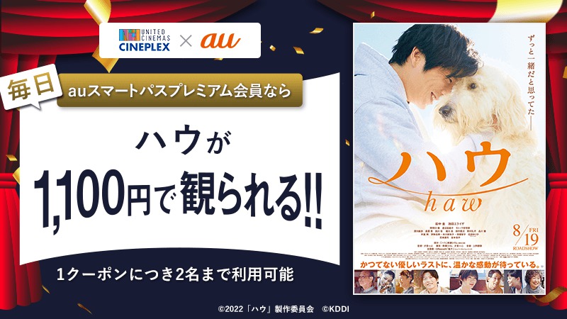 札幌 映画 サッポロファクトリー１条館 ユナイテッド シネマ