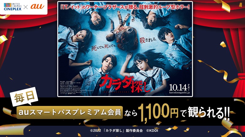 南古谷 映画 ウニクス南古谷 ユナイテッド シネマ