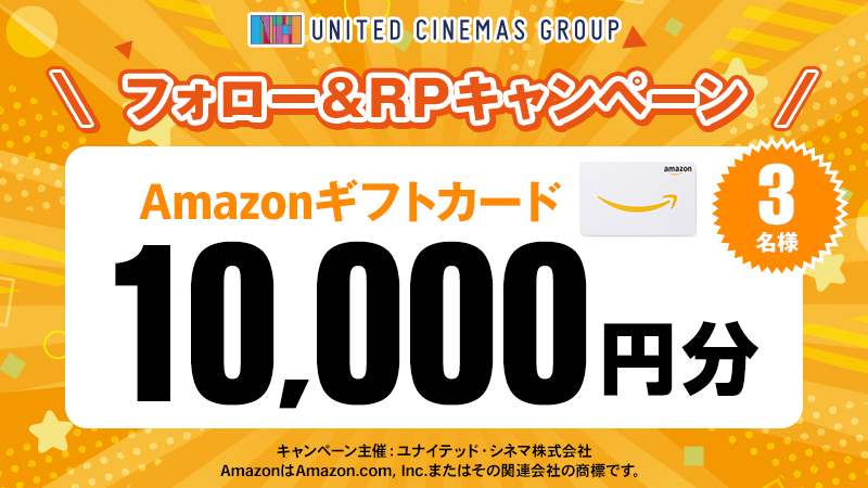 ユナイテッドシネマ 無料鑑賞券10枚セット - その他