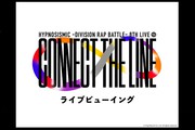 ヒプノシスマイク -Division Rap Battle- 8th LIVE ≪CONNECT THE LINE≫ライブビューイング to Bad Ass Temple