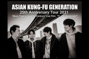 ASIAN KUNG-FU GENERATION 25th Anniversary Tour 2021 "More Than a Quarter-Century" Live Film “Y...Yes Be Alright ” ライブ・ビューイング会場