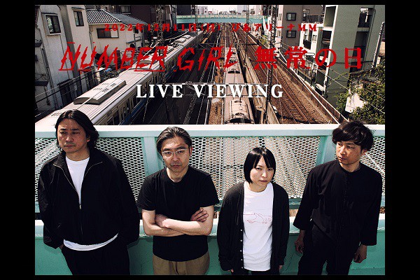 NUMBER GIRL ̓ LIVE VIEWING