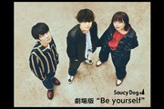 Saucy Dog 劇場版 “Be yourself”
