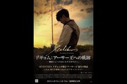 ドギョム：アーサー王への軌跡 〜韓国ミュージカル『エクスカリバー』〜