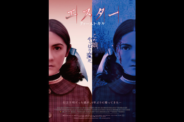 ユナイテッド・シネマ 映画館 UNITED CINEMAS 『エスター ファースト